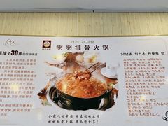 -喇喇排骨火锅·传统韩式脊骨汤(望京西园总店)