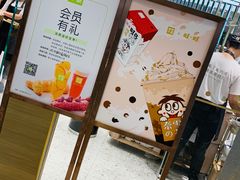 -奈雪的茶(凯德新都心店)