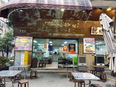 -兴华里茶记(禅城同济首店)