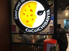 -CoCo壱番屋(久光百货店)