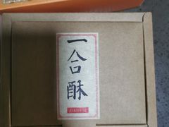-祥禾饽饽铺·中式糕点(天津河东美福园店)