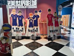 -完美世界影城(昆明翡翠湾店)