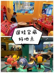 -贝乐鸥主题乐园(锦城万达广场店)