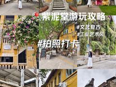 -广州市紫泥堂文化创意园景区