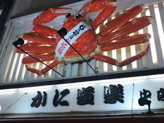 -蟹道乐(道顿堀本店)