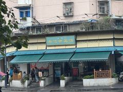 -李记清真馆(打钉巷店)