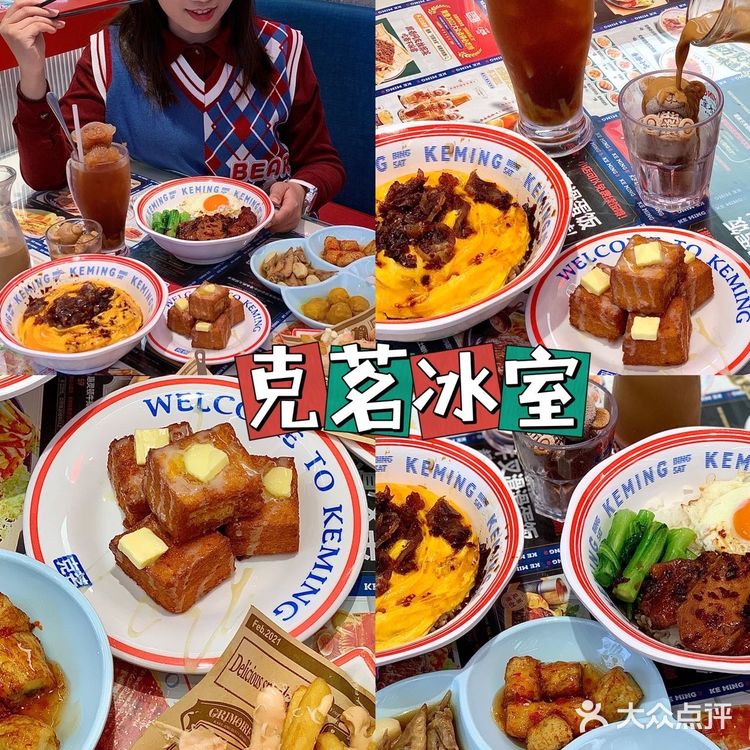 东莞美食｜克茗冰室分量足，撑到扶墙走