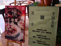 -漢舍中国菜馆(889广场店)