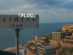 -东极岛景区