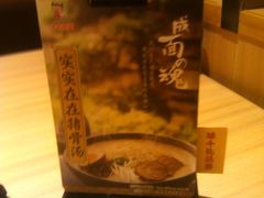 店内介绍2-味千拉面(光启城时尚购物中心店)