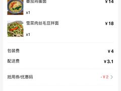 -陈八两面家(华孚写字楼店)