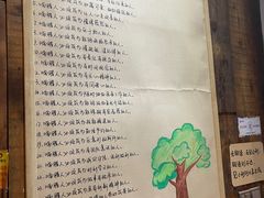 -粘芭喃腊云南的菜