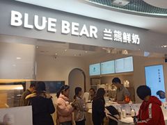 门面-兰熊鲜奶(西直门凯德mall店)