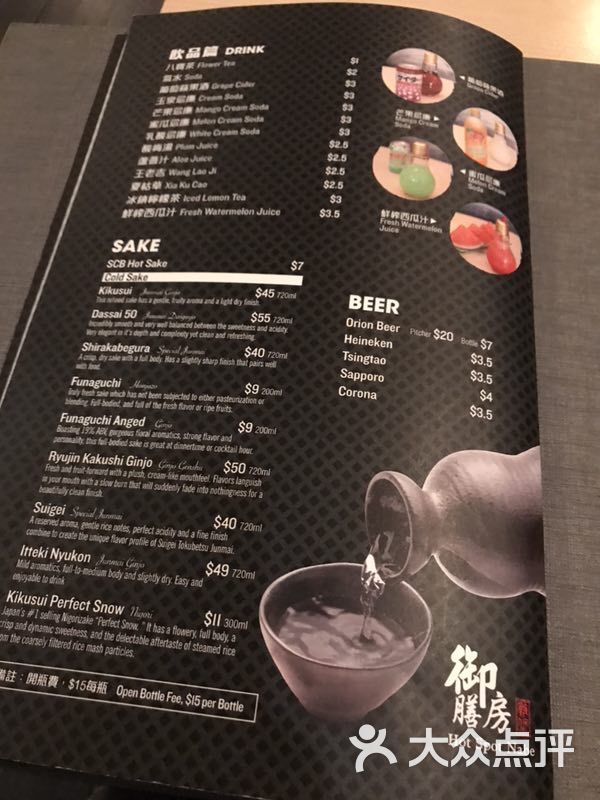 御膳房 鸡煲菜单图片-北京火锅-大众点评网