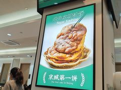 -黑窑厂糖油饼烤鸭·清真菜(旗舰店)