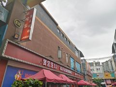 -东晓胜汇里(南洲北路店)