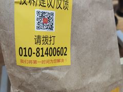 -麦当劳(启迪香山店)