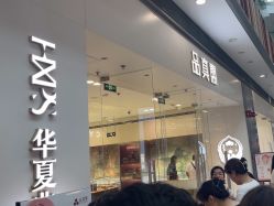 -品真阁(西红门荟聚店)