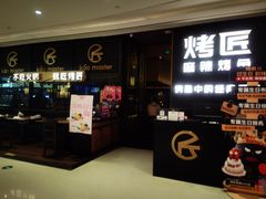 -成都银泰中心in99