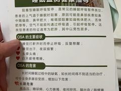 -复旦大学附属眼耳鼻喉科医院(浦江院区)