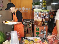 -马拉桑果汁(龙头路总店)