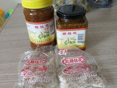 -苏州市吴中区光福窑上花果蜜饯厂