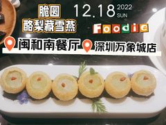 -闽和南(深圳万象城店)