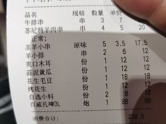 -丰茂烤串(钦州北路店)