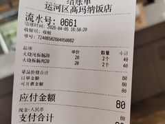 -高玛纳驴肉火烧(一世界店)
