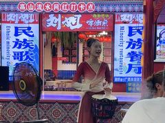 -刘姐啤酒鱼民族演艺餐厅(西街总店)