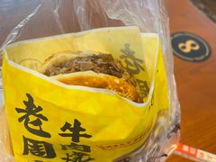 -穆得·老周家牛肉烧饼(普利街店)