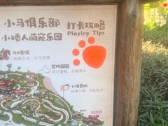 -珠海海泉湾神秘岛亲子乐园
