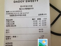 -爸爸糖手工吐司(苏州环球188店)