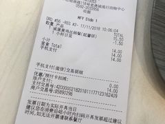 账单-麦当劳(厦门思明路店)