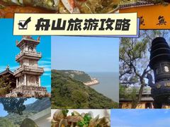 -东极岛景区