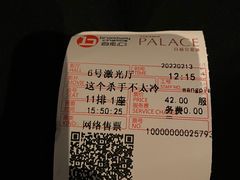 -中影国际影城(东方新天地CINITY店)