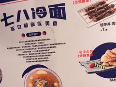 -七八冷面·延边朝鲜族美食(圣熙八号店)