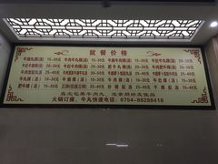 -福合埕牛肉丸(福平路店)