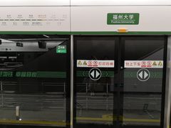 -福州大学(旗山校区)