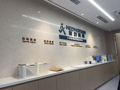 -复动肌骨门诊·MEDMOTION(北外滩店)