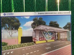 -无锡市滨湖实验幼儿园(万达分部)