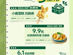 -新白鹿餐厅(第一百货店)