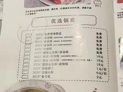 -蜀留香火锅(西南角店)