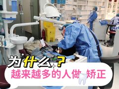 -极光口腔·矫正种植修复(锦江店)
