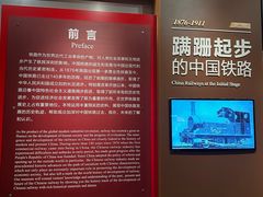 -中国铁道博物馆(正阳门馆)