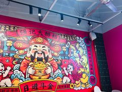 -强记大排档
