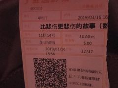 -金逸影城(大悦城IMAX激光店)