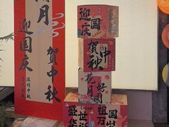 -渝月·川菜(海岸城店)