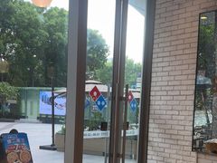-达美乐比萨(留仙大道店)