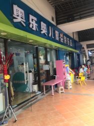 点击看大图 -哆咪鹿儿童益智乐园(富力金港城店)